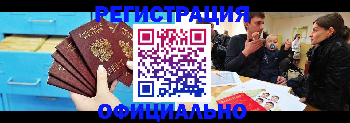 регистрация в Мензелинске