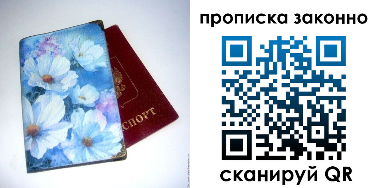 временная регистрация в Мензелинске