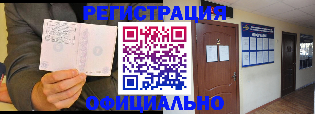 временная регистрация недорого в Мензелинске