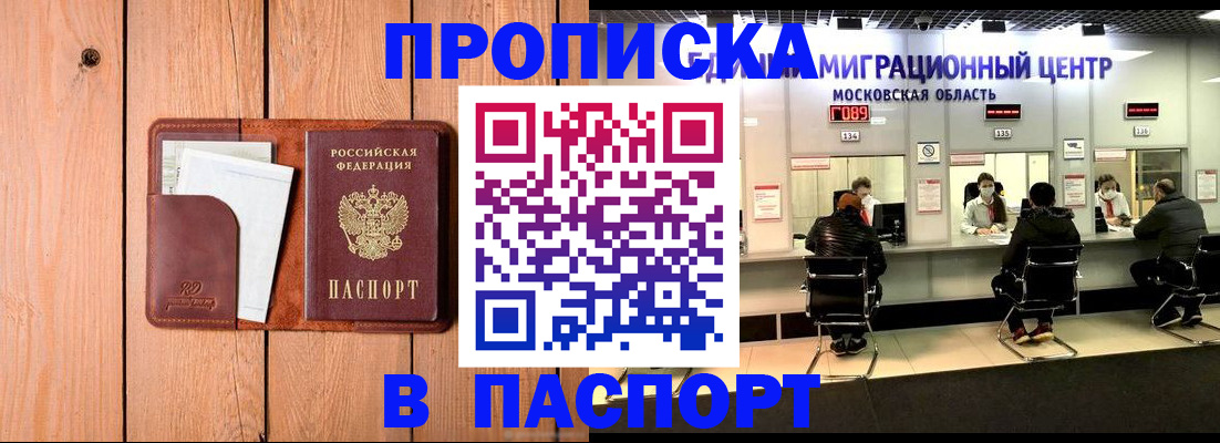 временная регистрация поиск в Мензелинске