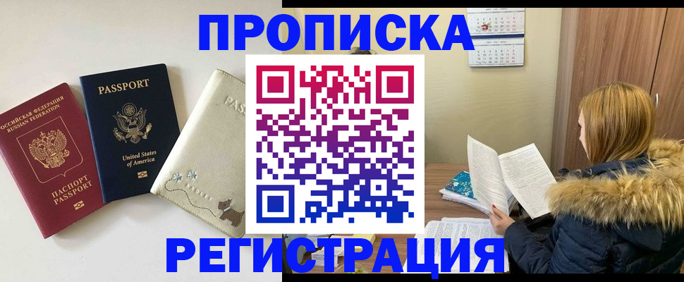 найти адрес прописки в Мензелинске