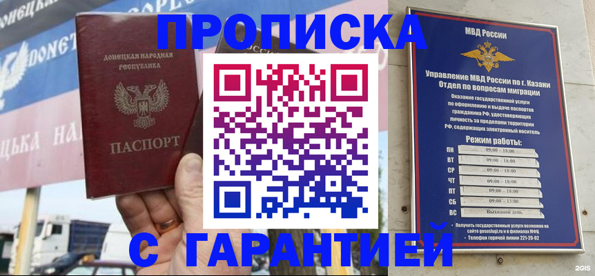 временная регистрация собственник в Мензелинске