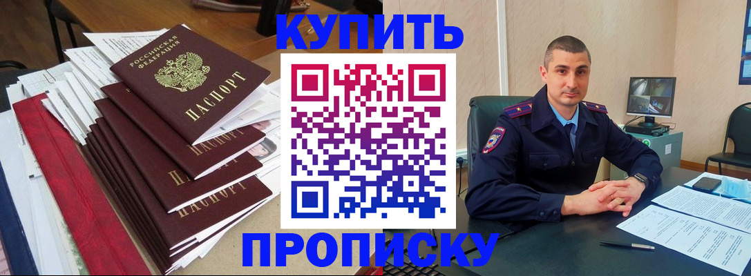 временная регистрация в квартире в Мензелинске